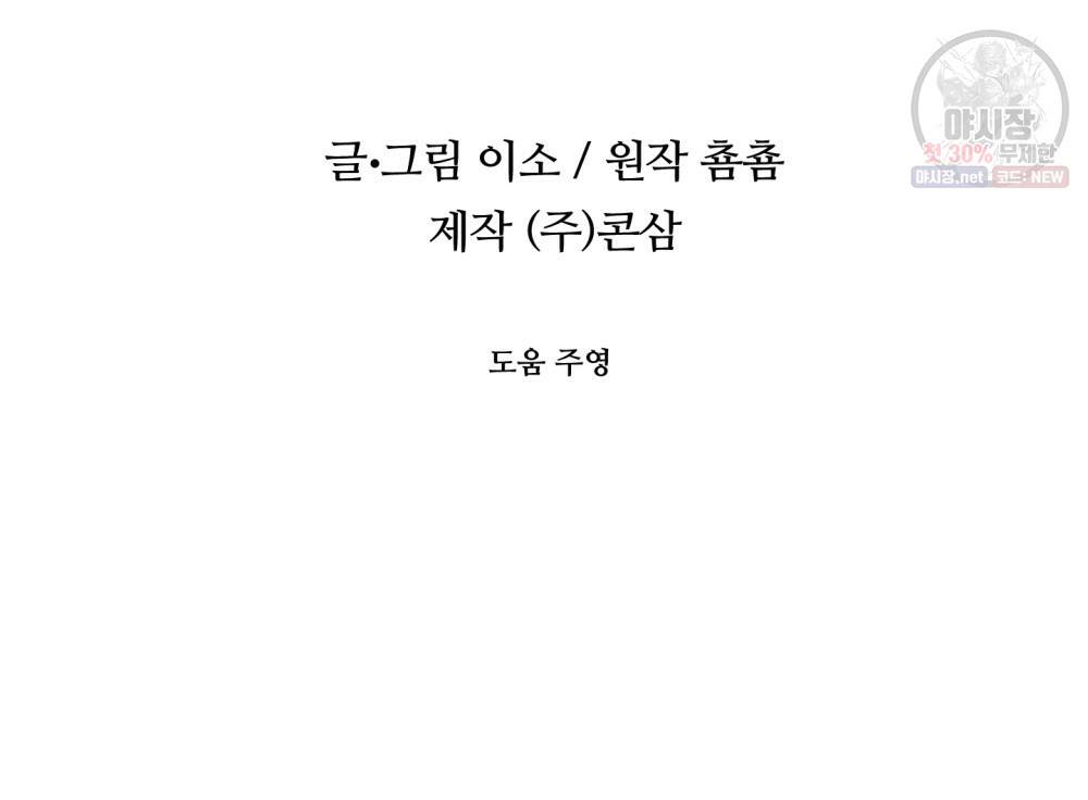 위험수위(리디북스) 39화 2