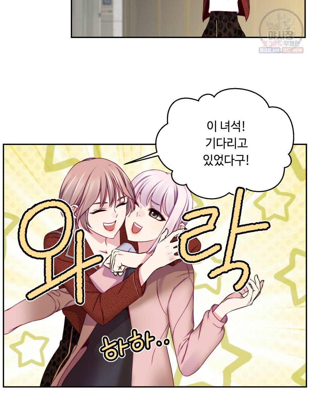 위험수위(리디북스) 39화 5