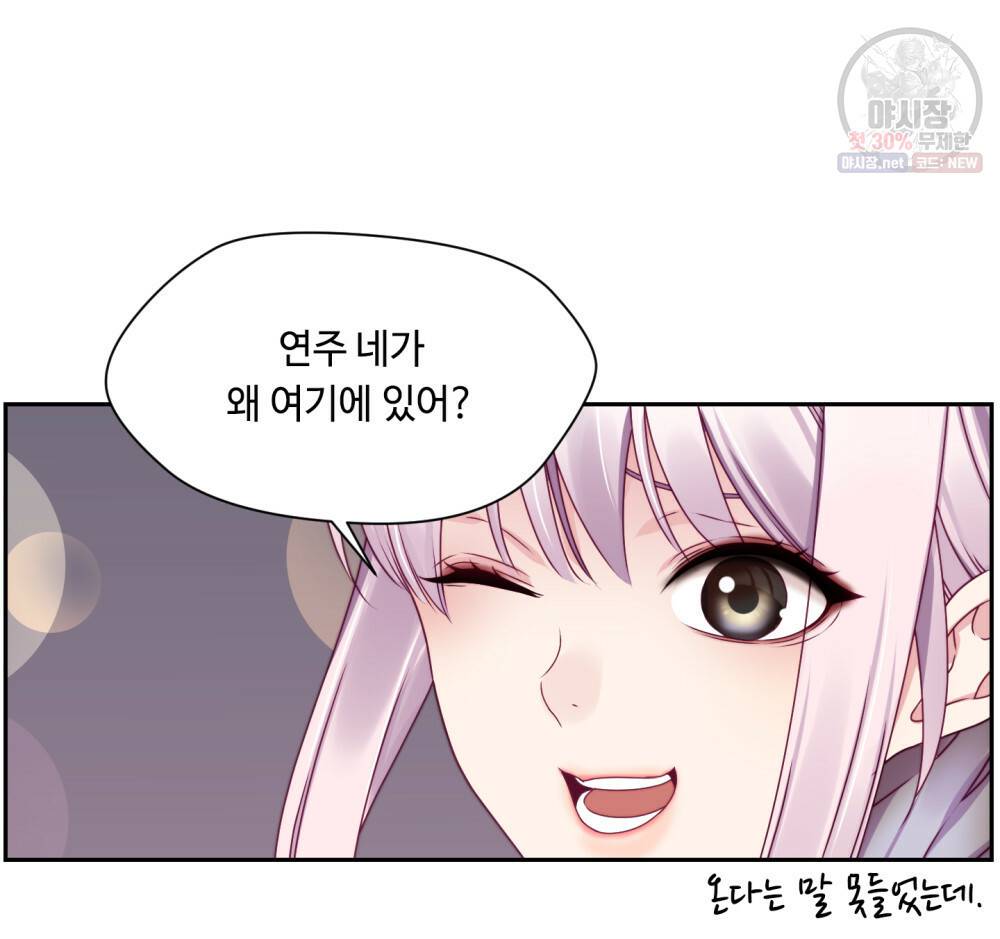 위험수위(리디북스) 39화 6