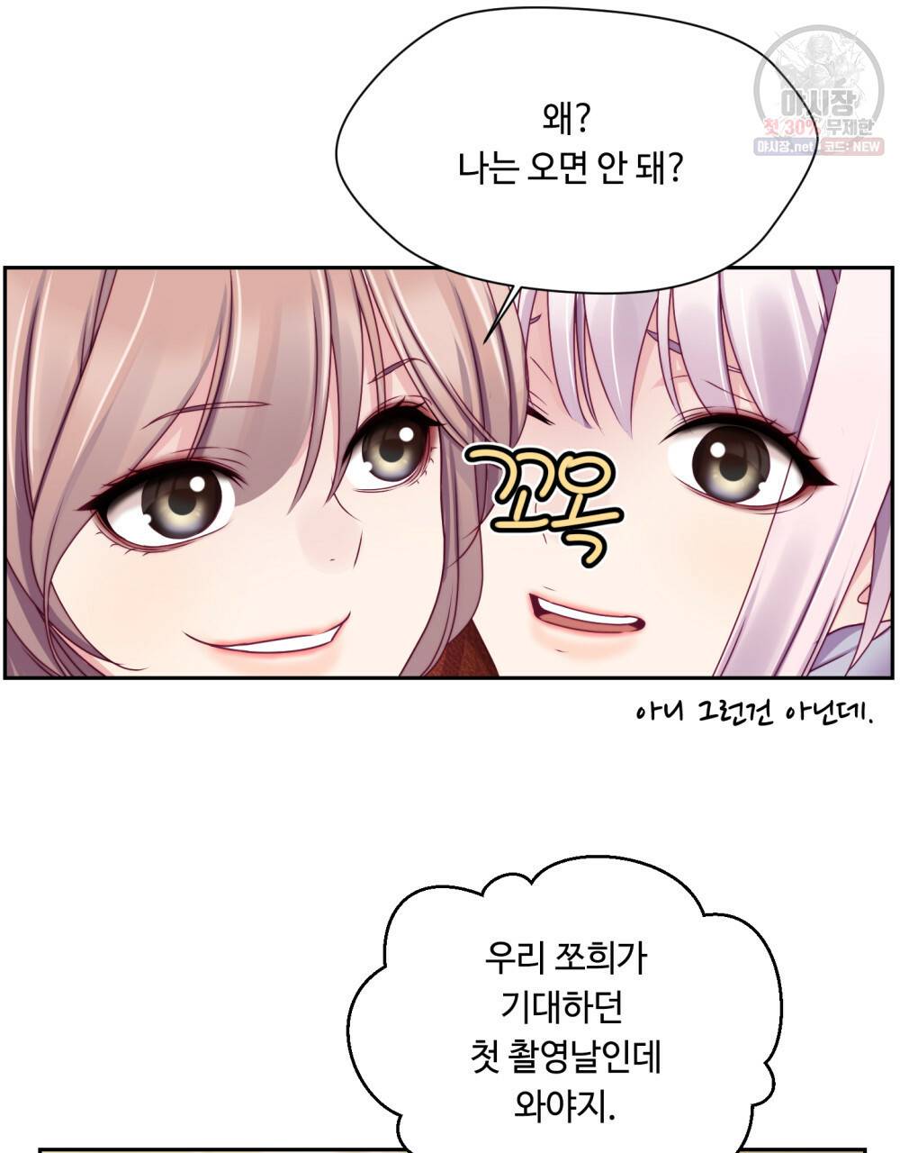 위험수위(리디북스) 39화 7