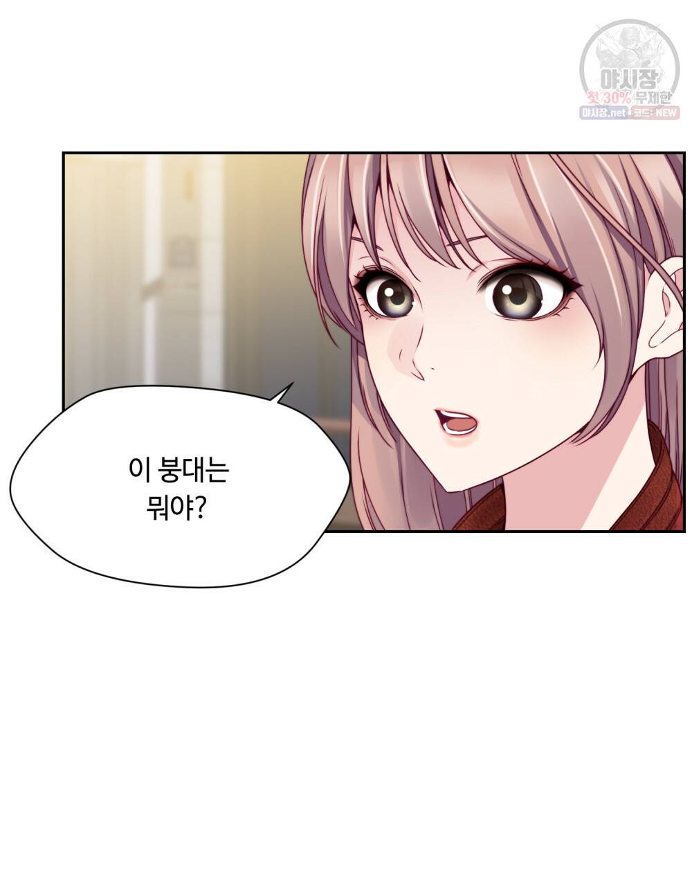 위험수위(리디북스) 39화 12