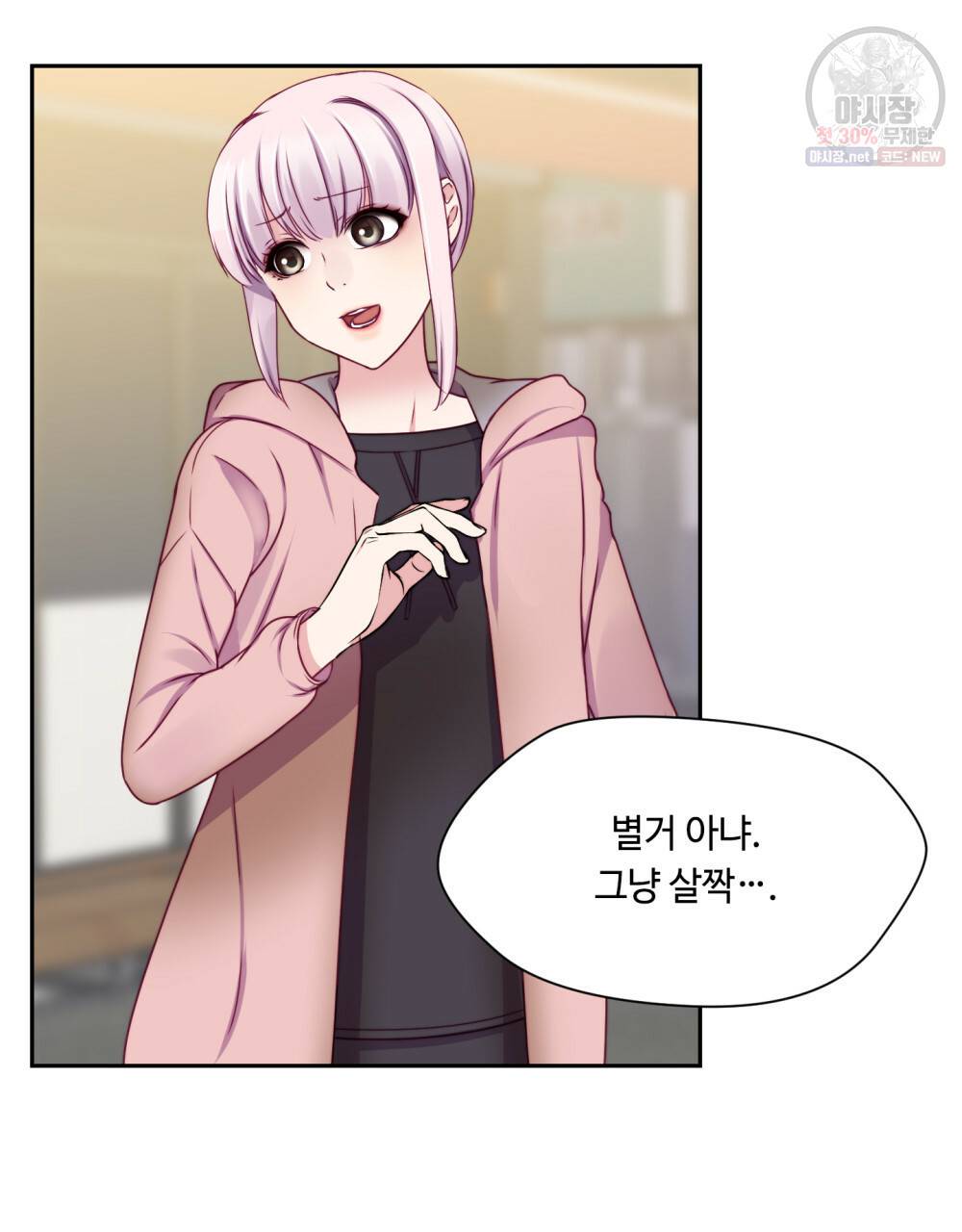 위험수위(리디북스) 39화 13