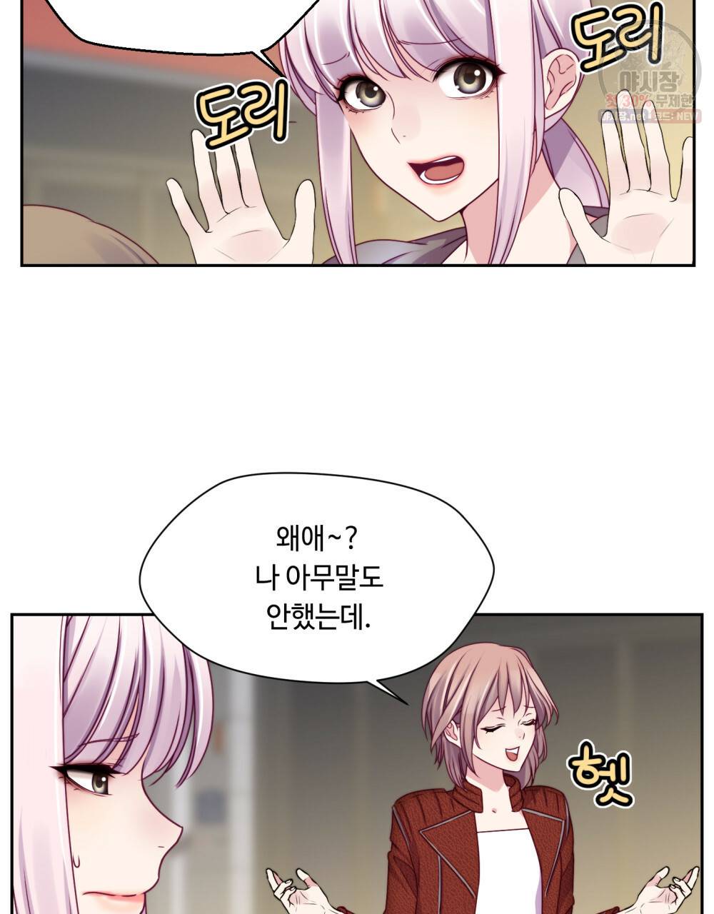위험수위(리디북스) 39화 19