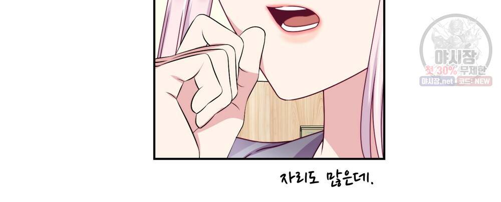 위험수위(리디북스) 39화 26