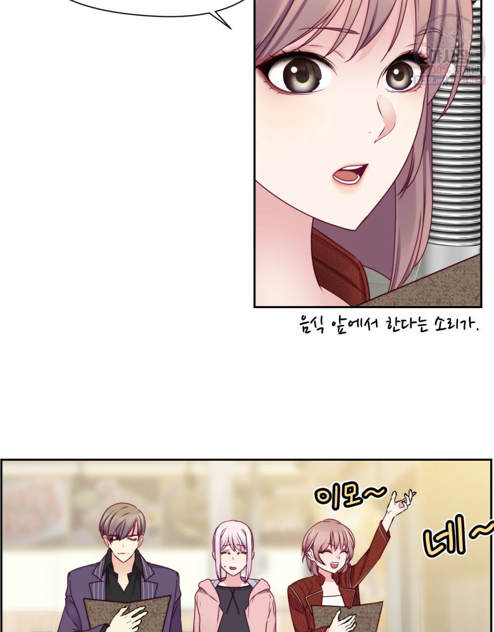 위험수위(리디북스) 39화 28