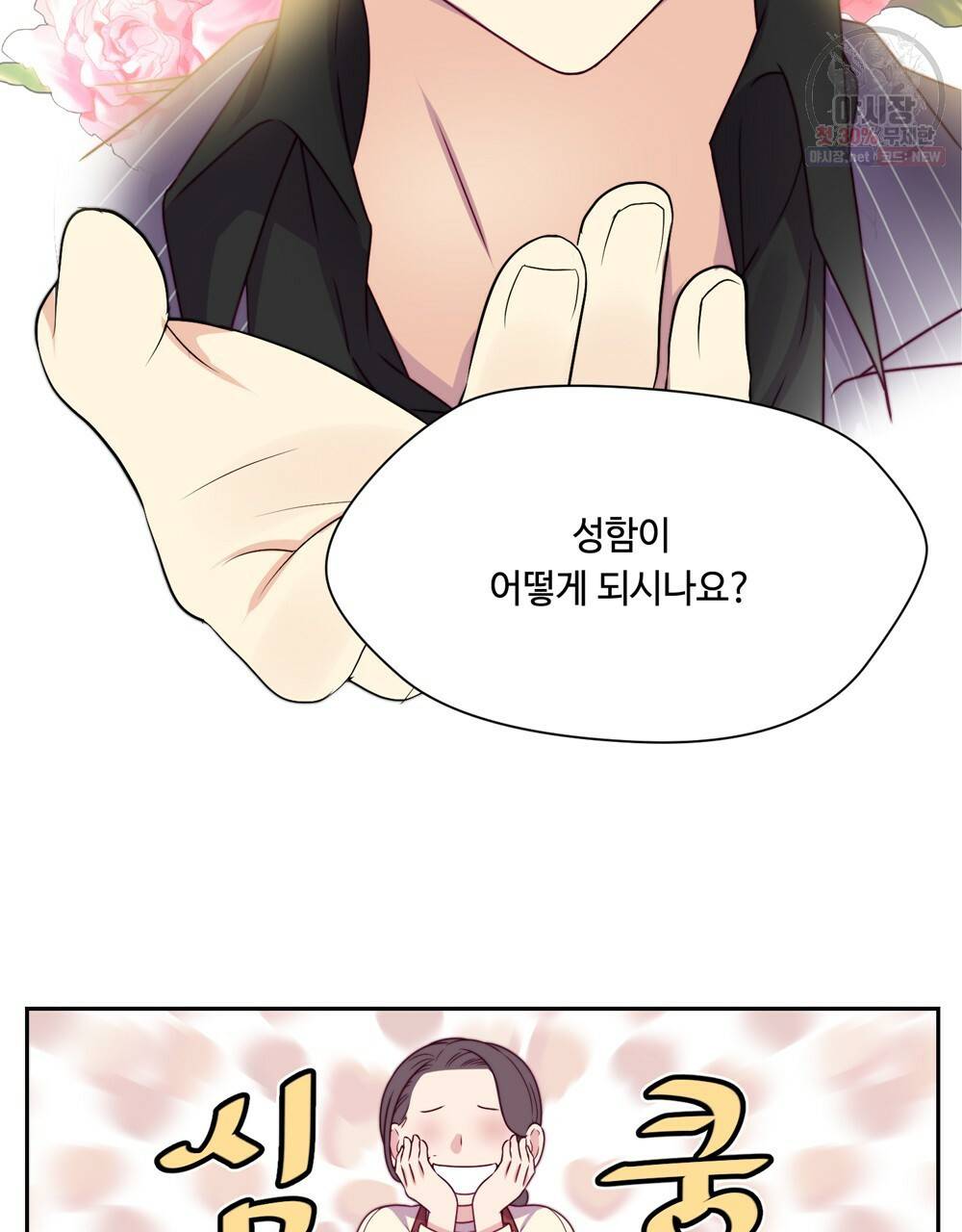 위험수위(리디북스) 39화 41