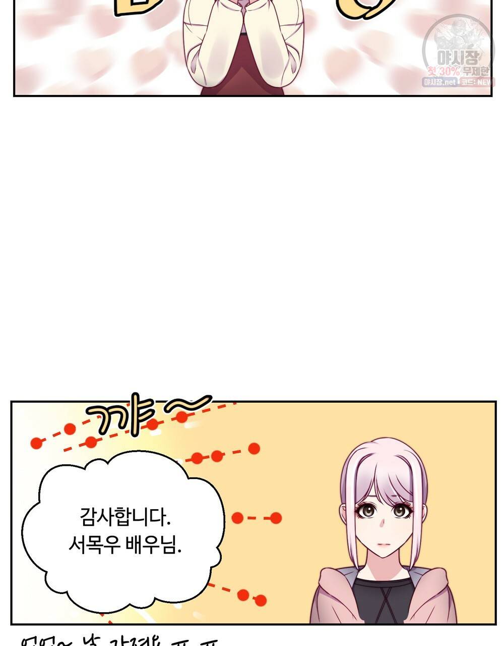위험수위(리디북스) 39화 42