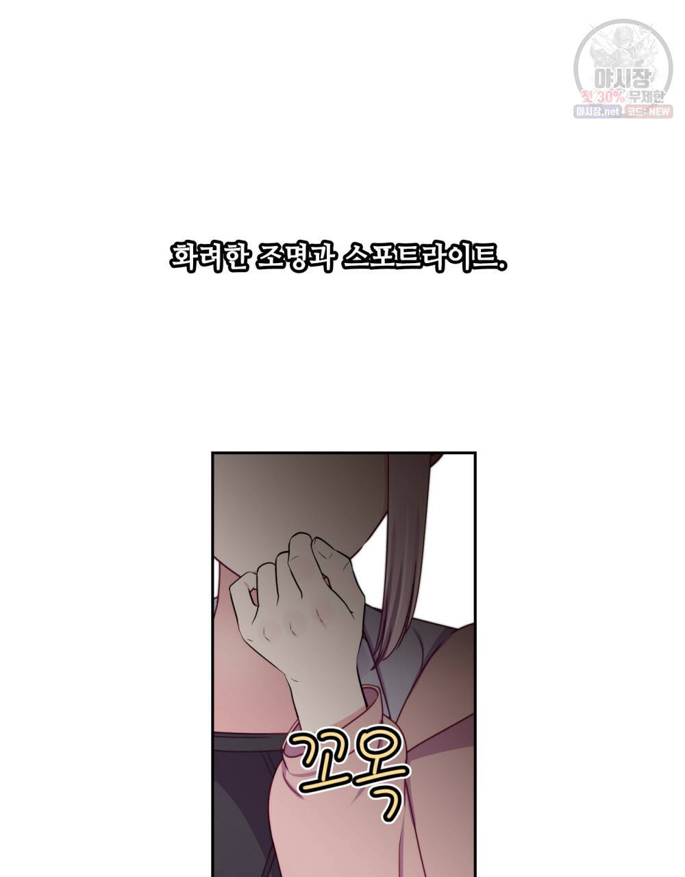 위험수위(리디북스) 39화 44