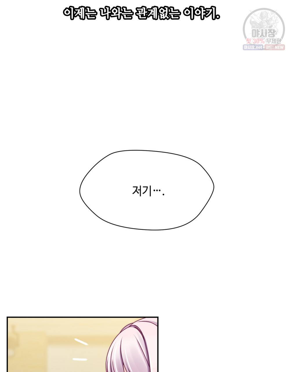 위험수위(리디북스) 39화 46