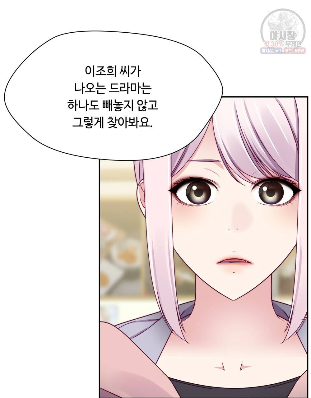 위험수위(리디북스) 39화 49