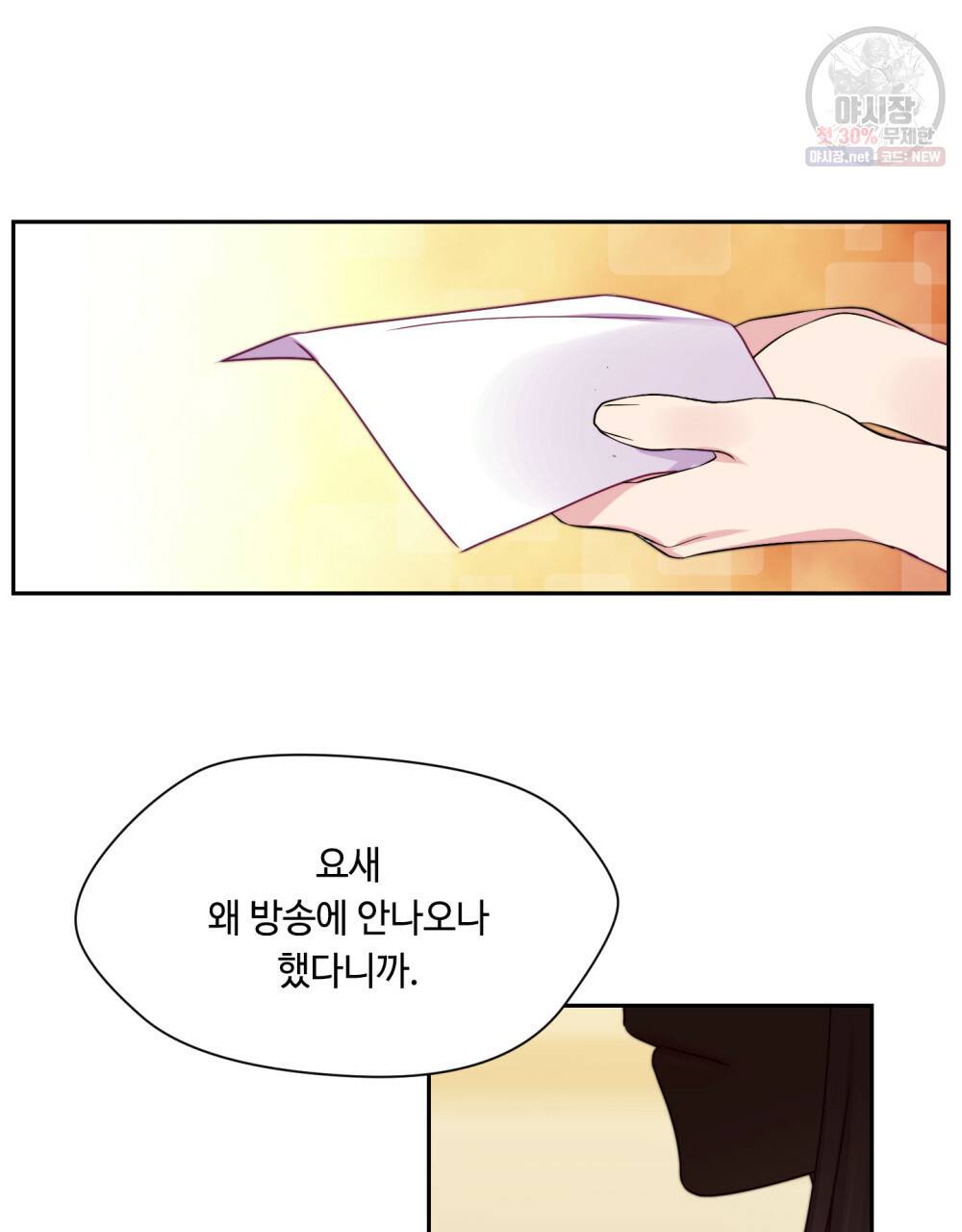 위험수위(리디북스) 39화 56