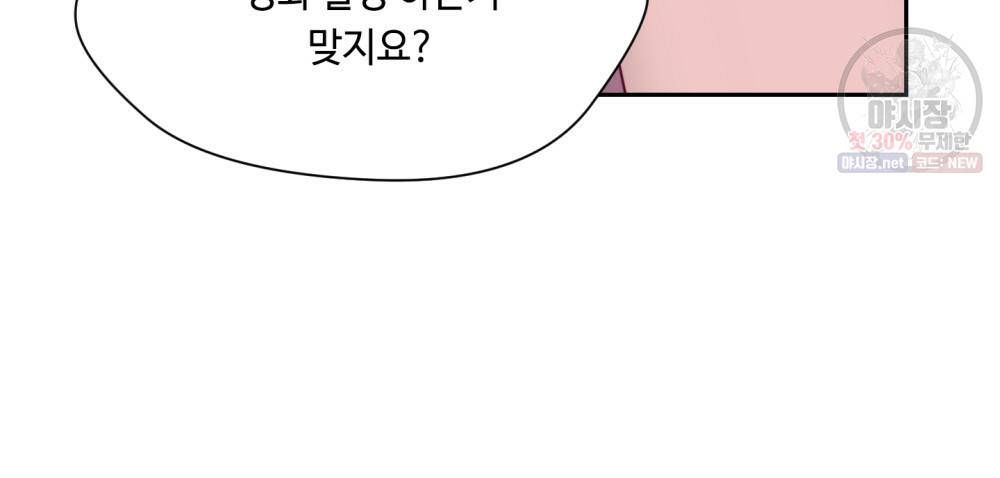 위험수위(리디북스) 39화 58