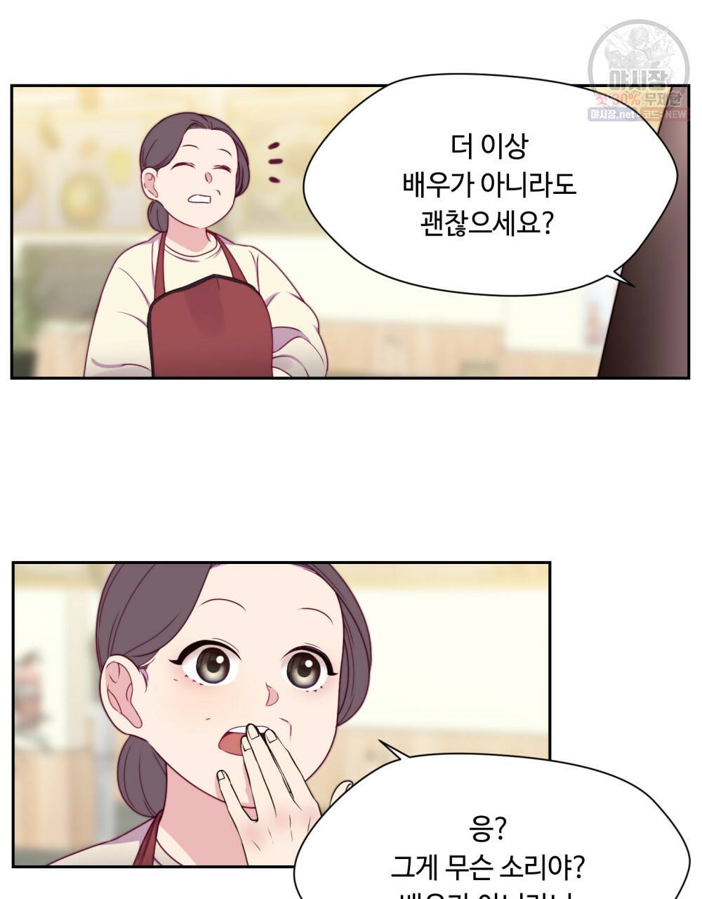 위험수위(리디북스) 39화 60