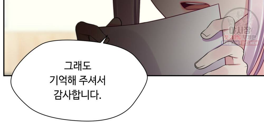 위험수위(리디북스) 39화 62