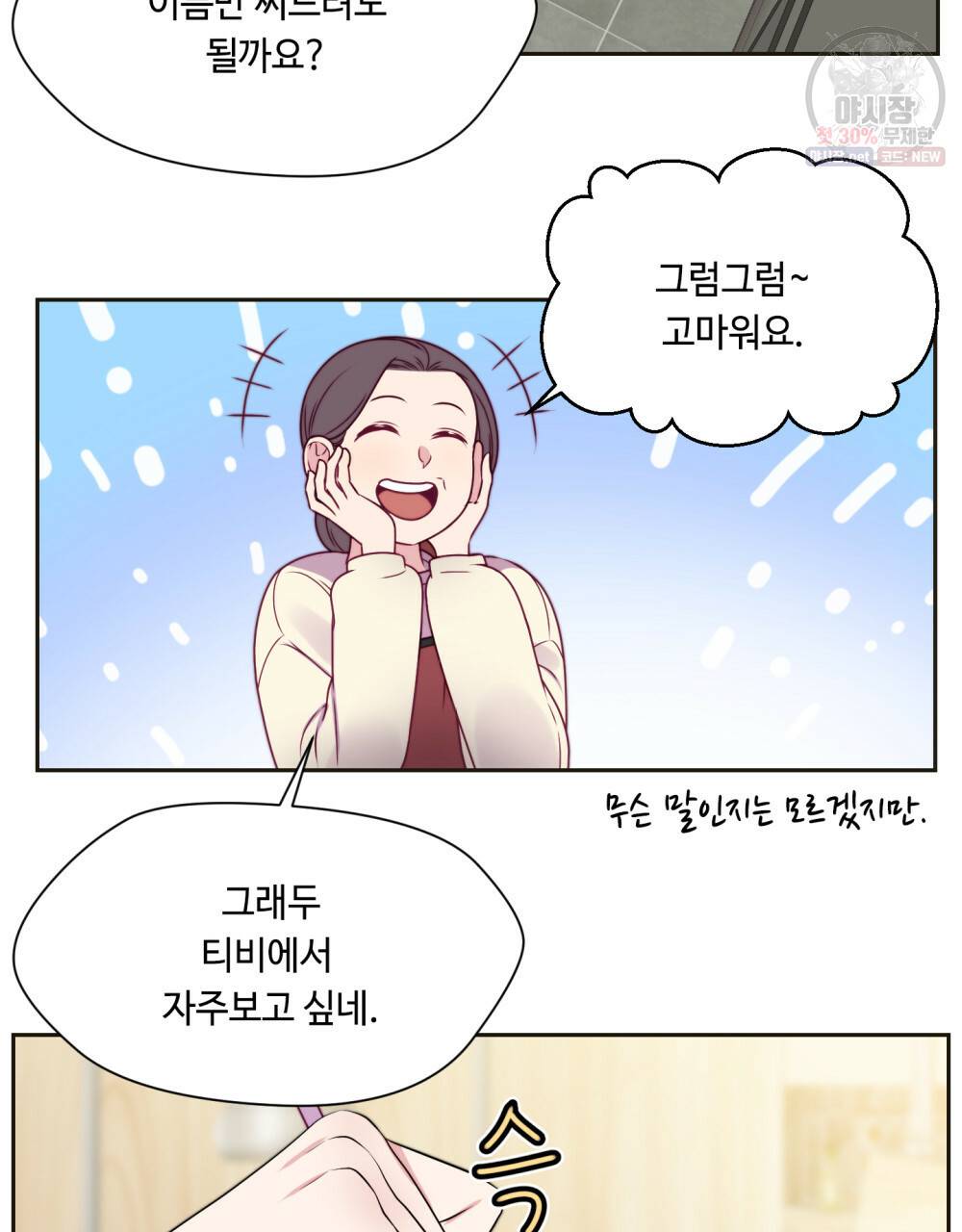 위험수위(리디북스) 39화 64