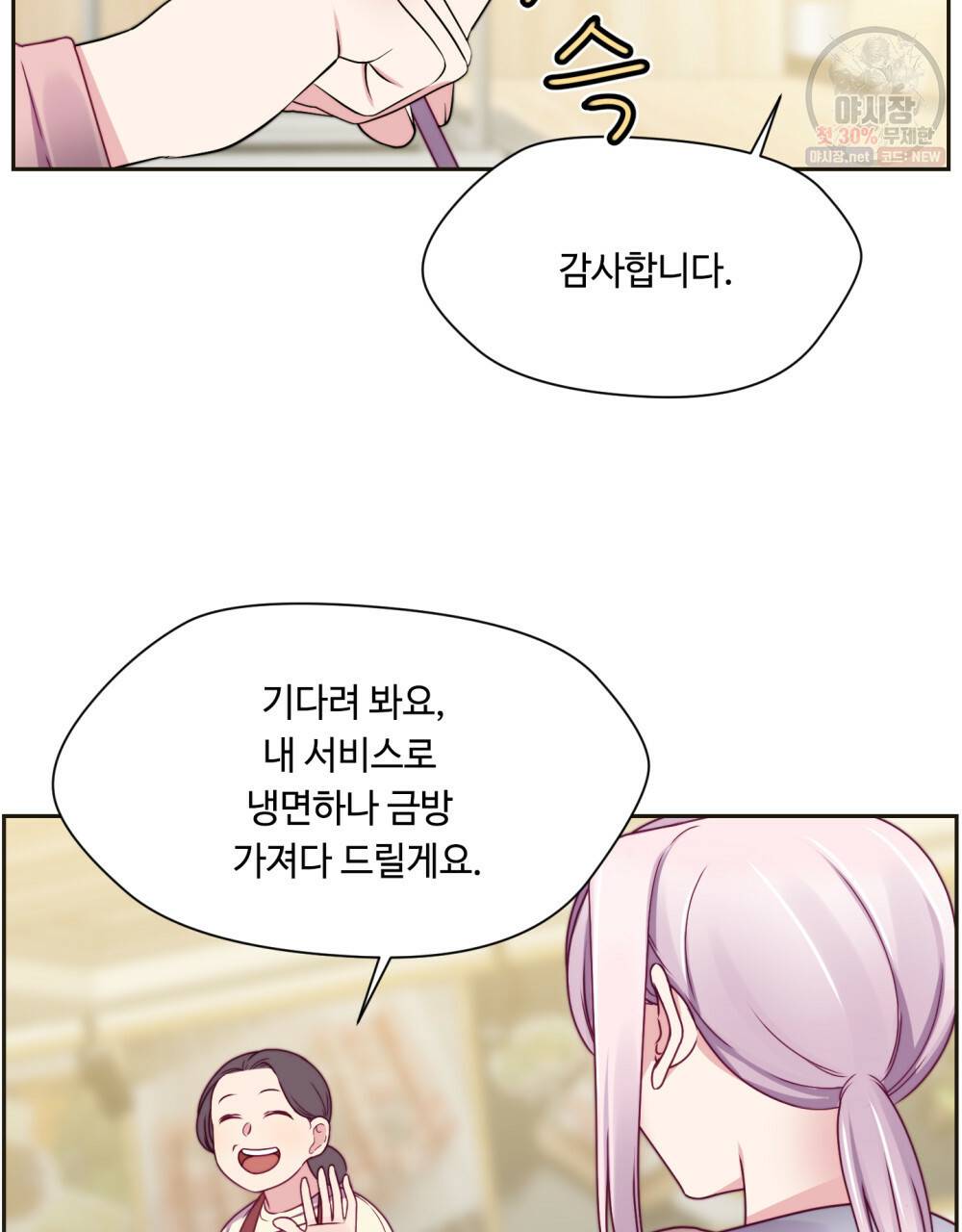 위험수위(리디북스) 39화 65