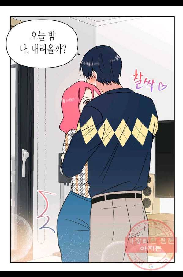 내 연애의 문제점 97화 39