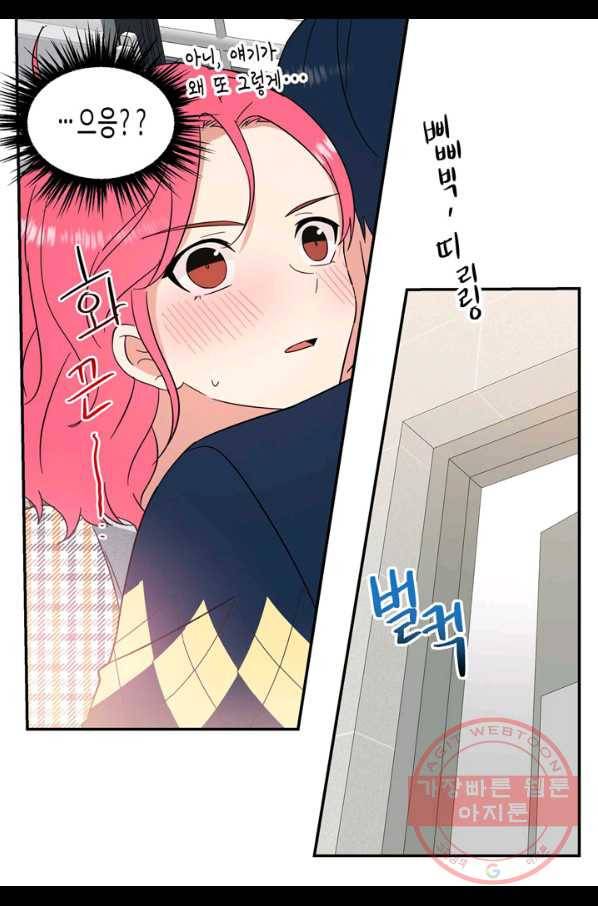 내 연애의 문제점 97화 40