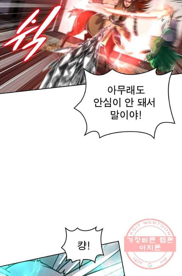 정령사: 나타르 전기 시즌2 - 65화 5