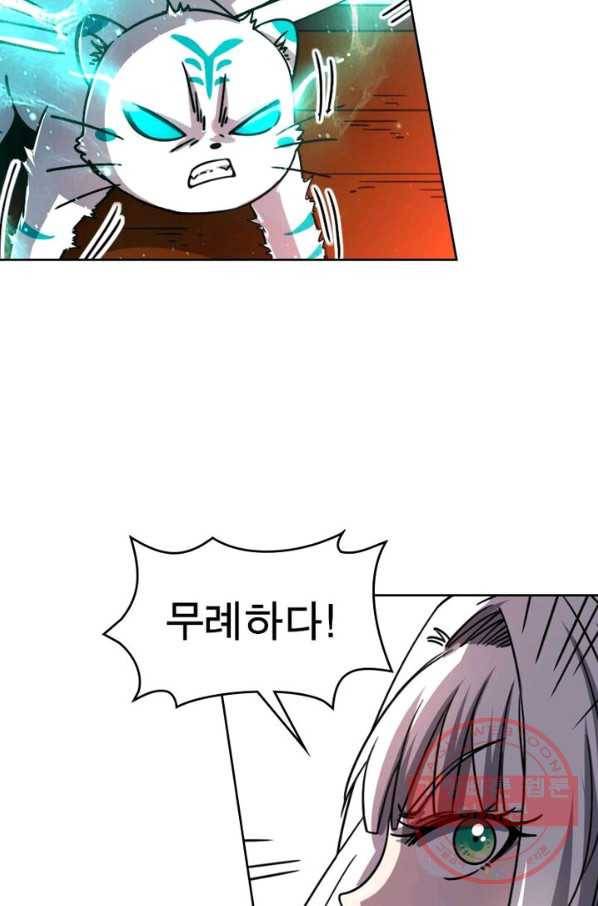 정령사: 나타르 전기 시즌2 - 65화 6
