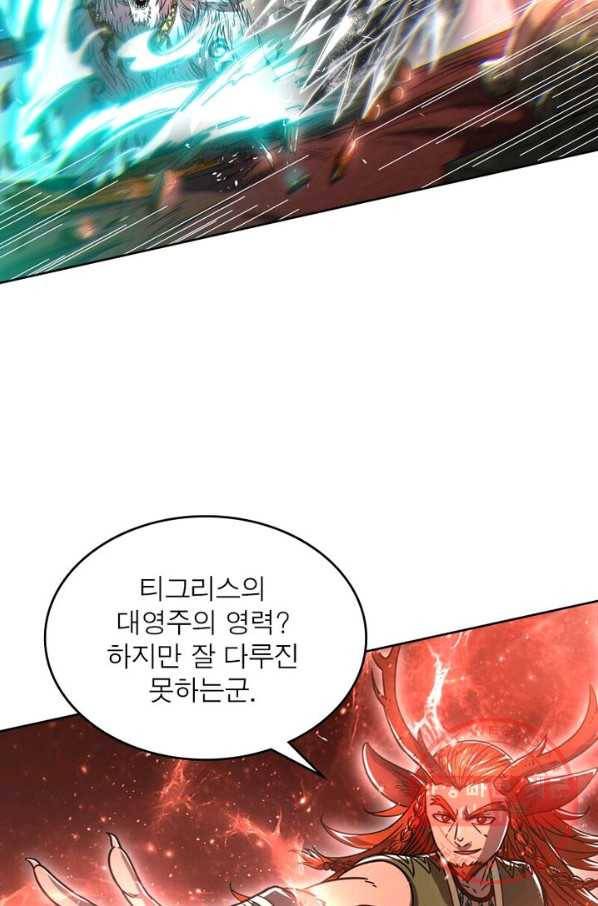 정령사: 나타르 전기 시즌2 - 65화 8