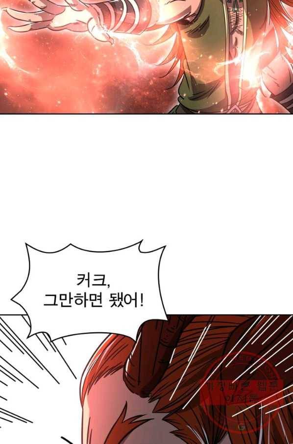 정령사: 나타르 전기 시즌2 - 65화 9