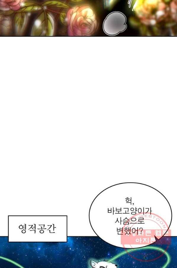 정령사: 나타르 전기 시즌2 - 65화 14