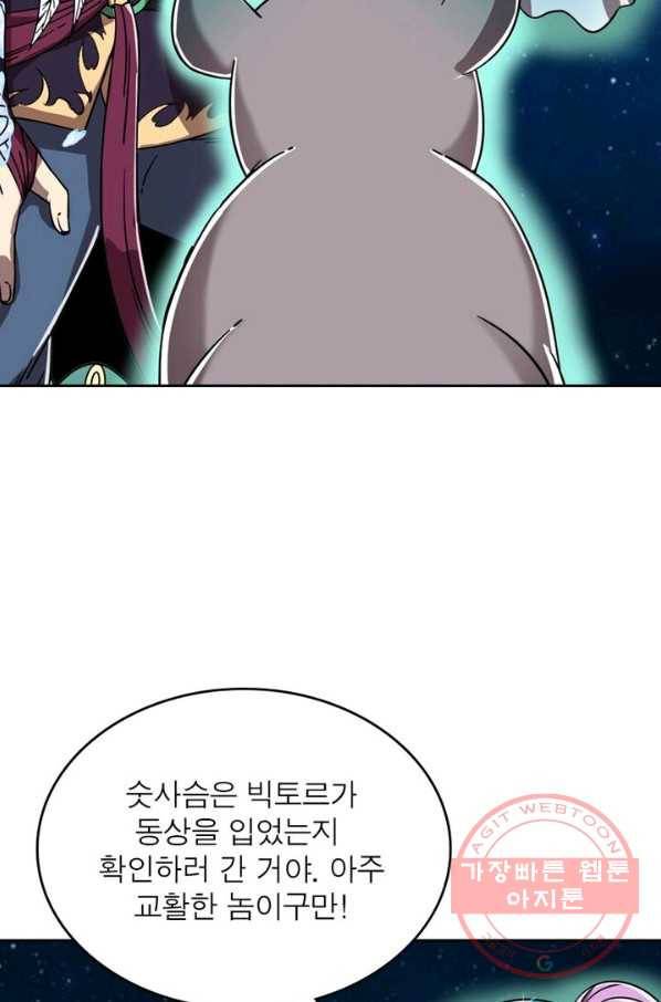 정령사: 나타르 전기 시즌2 - 65화 17