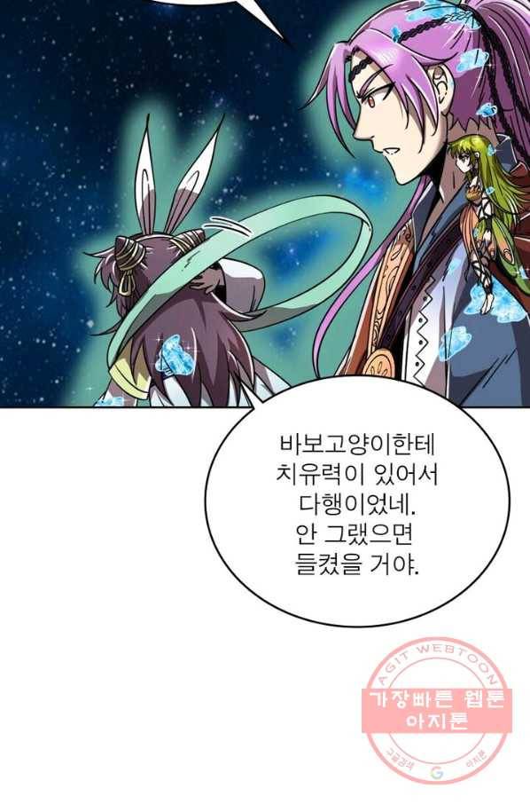정령사: 나타르 전기 시즌2 - 65화 18