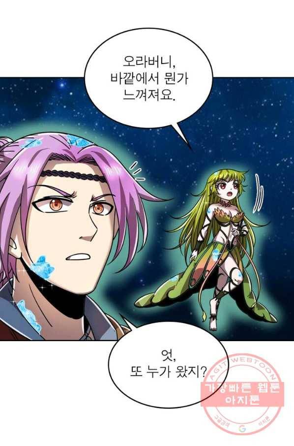 정령사: 나타르 전기 시즌2 - 65화 19