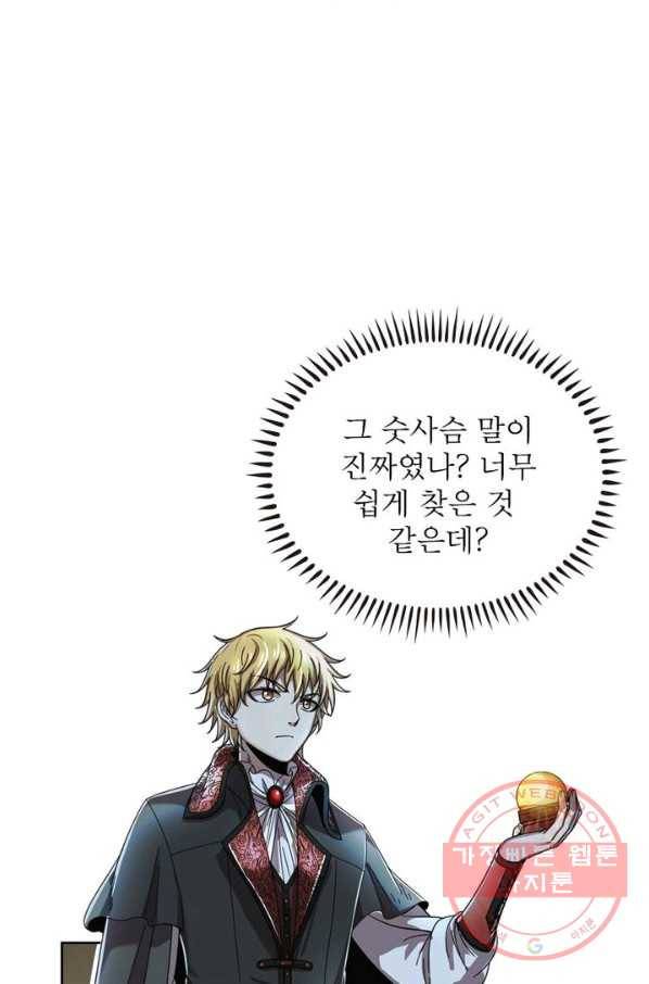 정령사: 나타르 전기 시즌2 - 65화 21
