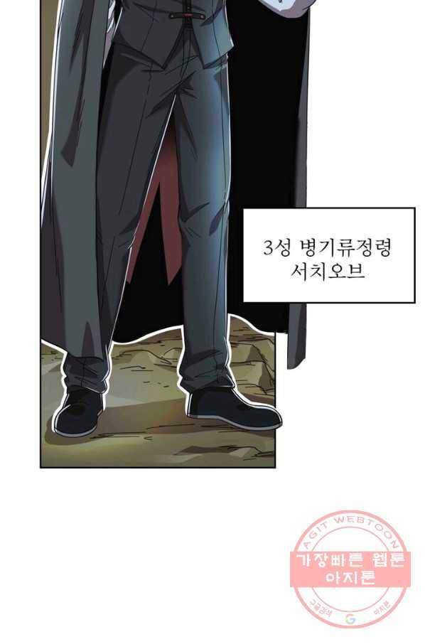 정령사: 나타르 전기 시즌2 - 65화 22