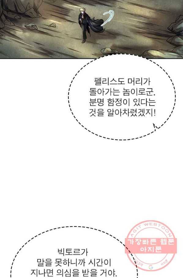 정령사: 나타르 전기 시즌2 - 65화 26