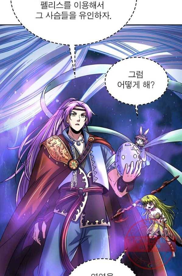 정령사: 나타르 전기 시즌2 - 65화 27