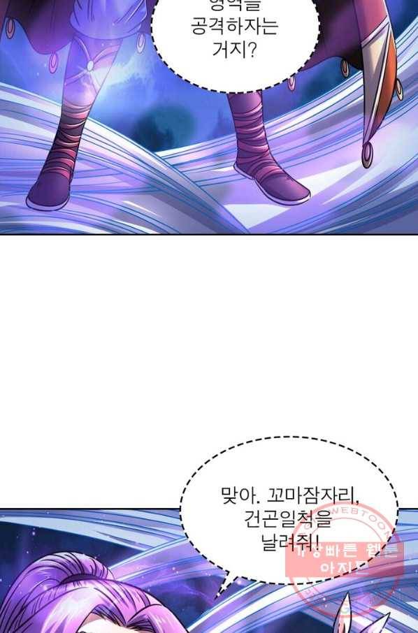 정령사: 나타르 전기 시즌2 - 65화 28