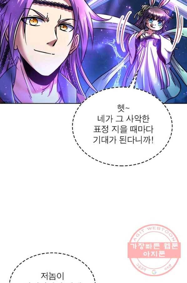 정령사: 나타르 전기 시즌2 - 65화 29