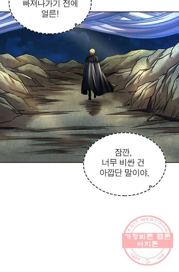 정령사: 나타르 전기 시즌2 - 65화 30