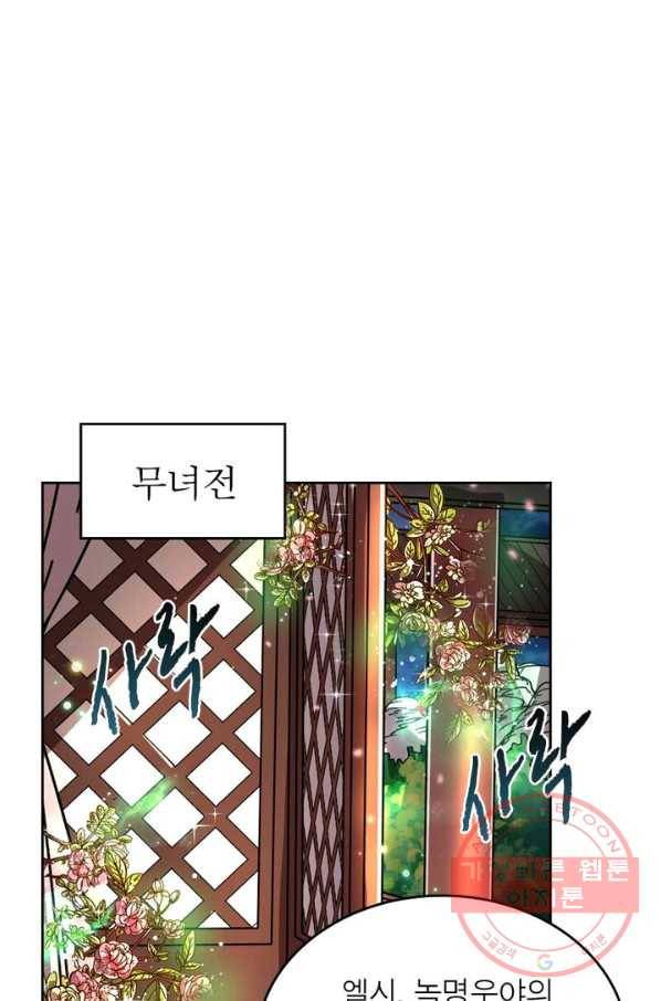 정령사: 나타르 전기 시즌2 - 65화 31
