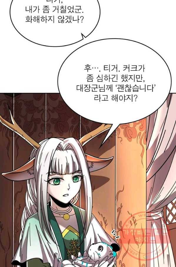 정령사: 나타르 전기 시즌2 - 65화 34