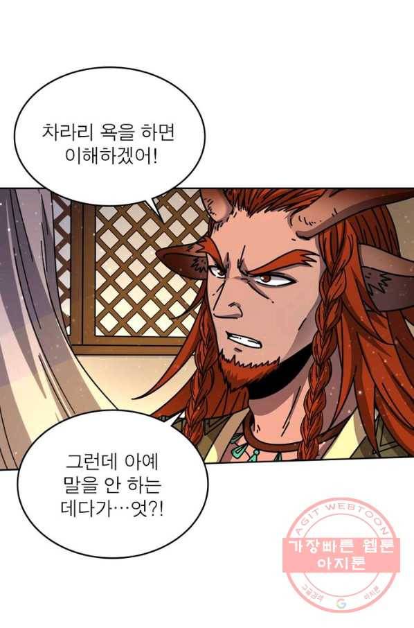 정령사: 나타르 전기 시즌2 - 65화 39