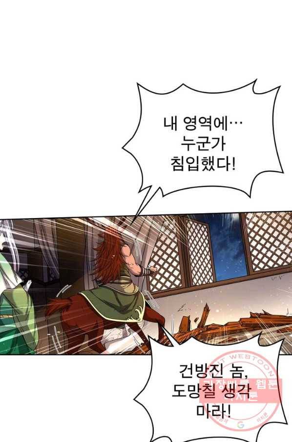 정령사: 나타르 전기 시즌2 - 65화 40