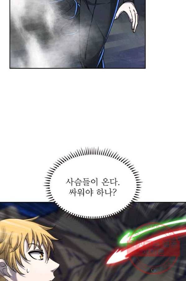 정령사: 나타르 전기 시즌2 - 65화 43