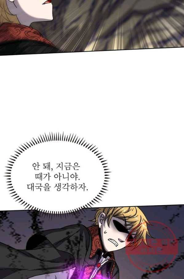 정령사: 나타르 전기 시즌2 - 65화 44