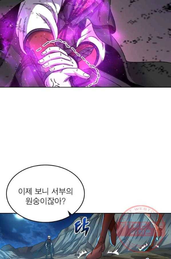 정령사: 나타르 전기 시즌2 - 65화 45