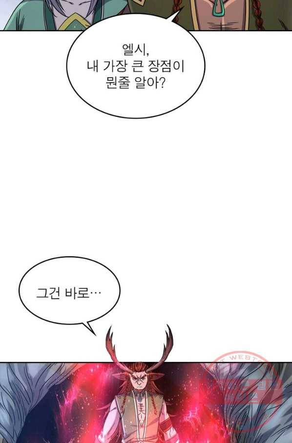 정령사: 나타르 전기 시즌2 - 65화 47
