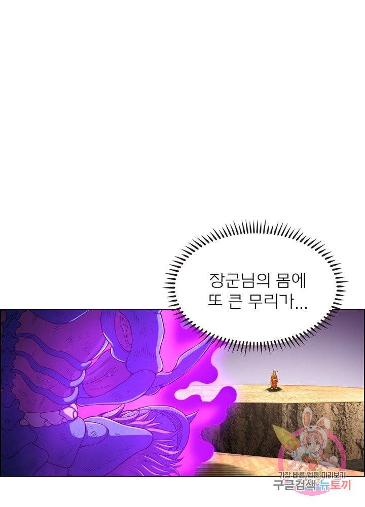 신으로 태어났습니다 409화 3