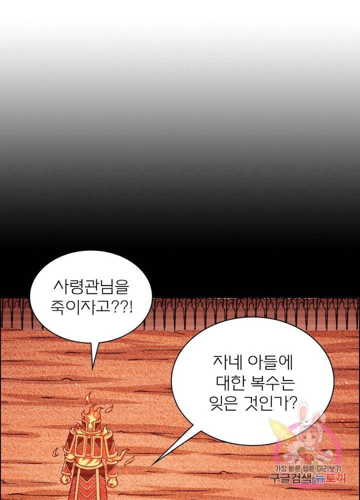 신으로 태어났습니다 409화 5