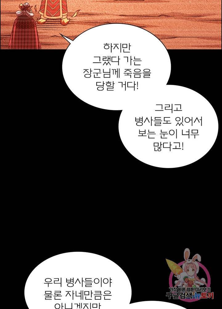 신으로 태어났습니다 409화 6