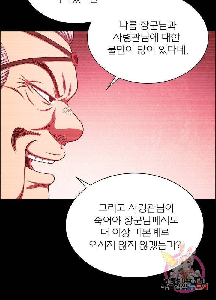 신으로 태어났습니다 409화 7