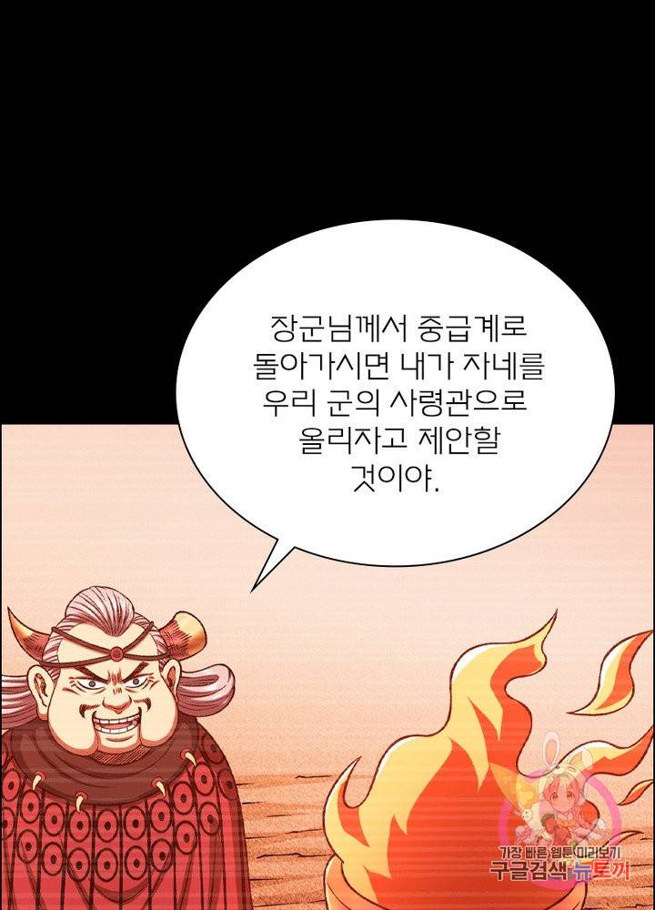 신으로 태어났습니다 409화 8